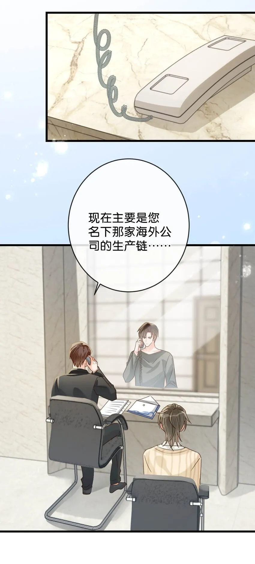 047 看守所再会。 第34页