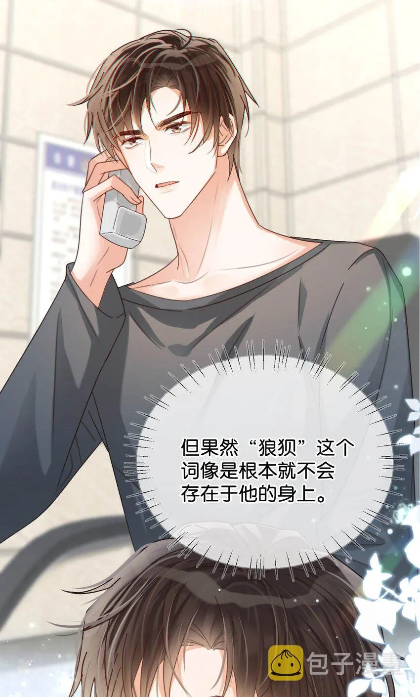 047 看守所再会。 第38页
