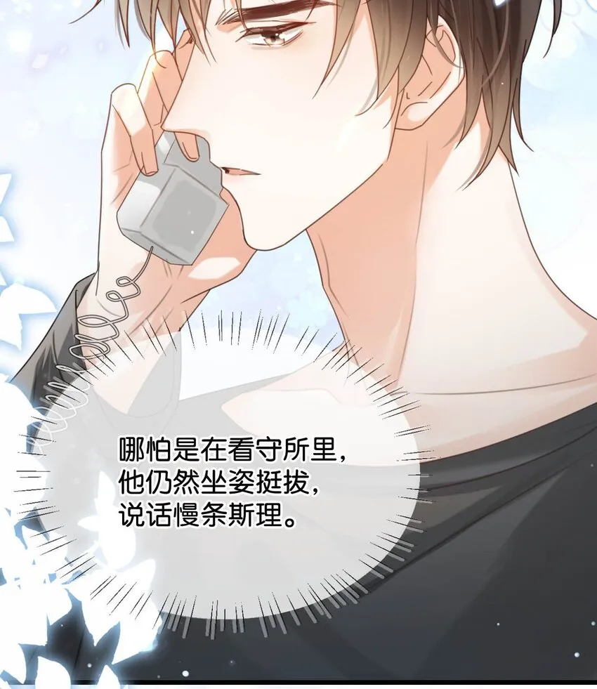 047 看守所再会。 第39页