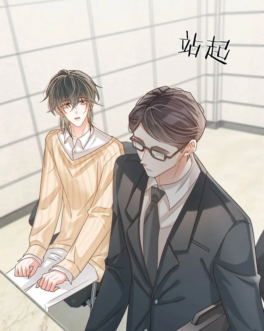 047 看守所再会。 第44页
