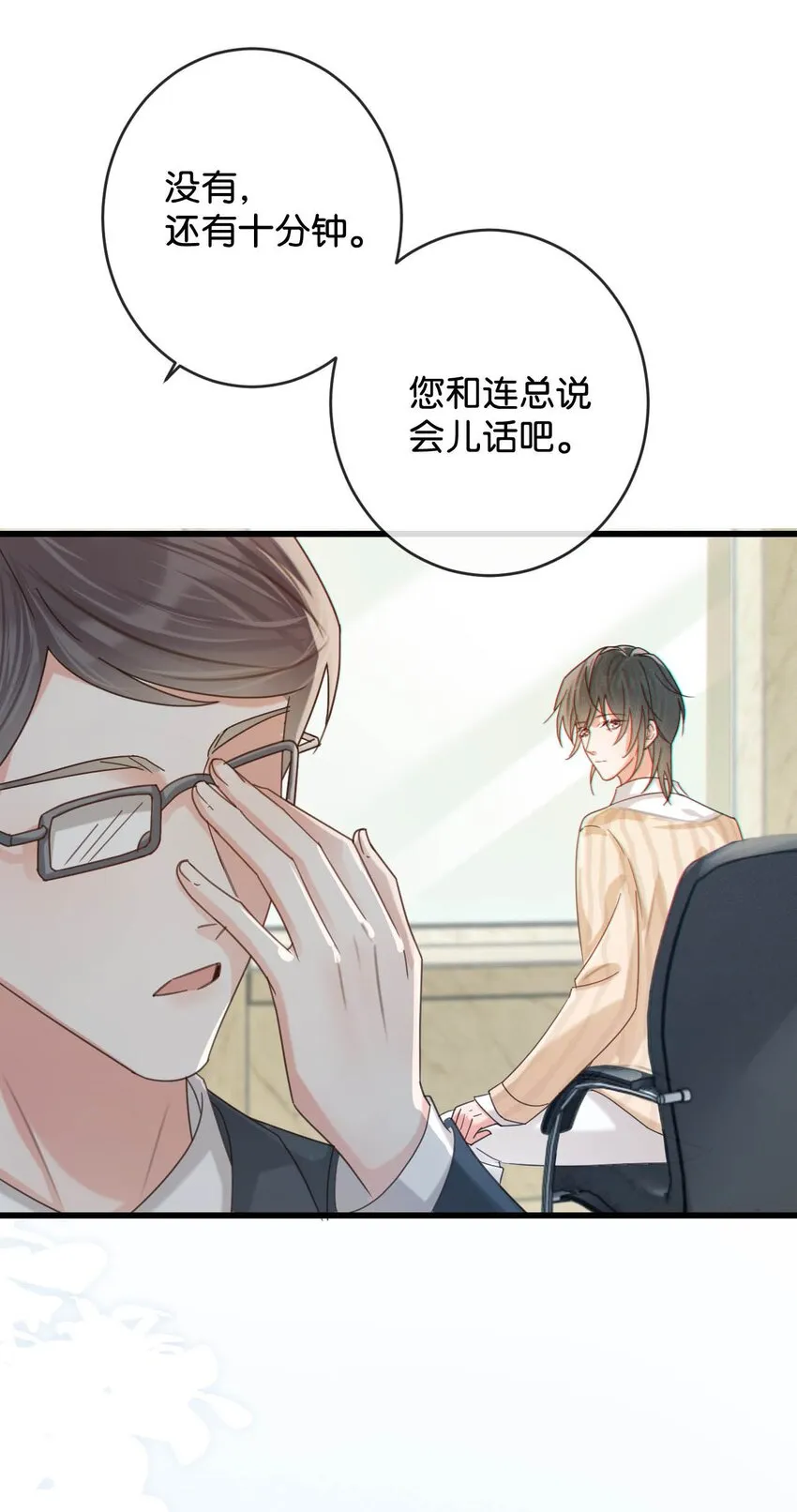 047 看守所再会。 第46页