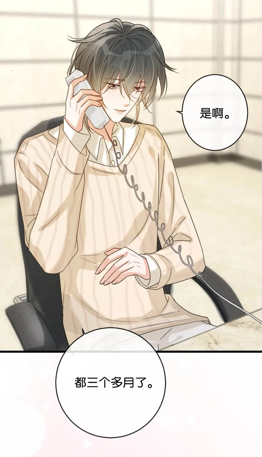 047 看守所再会。 第53页