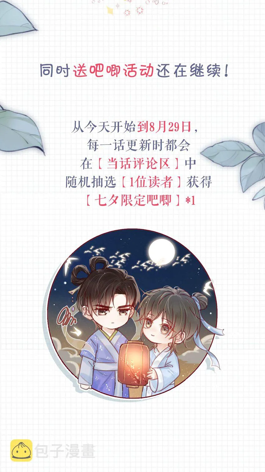 047 看守所再会。 第61页
