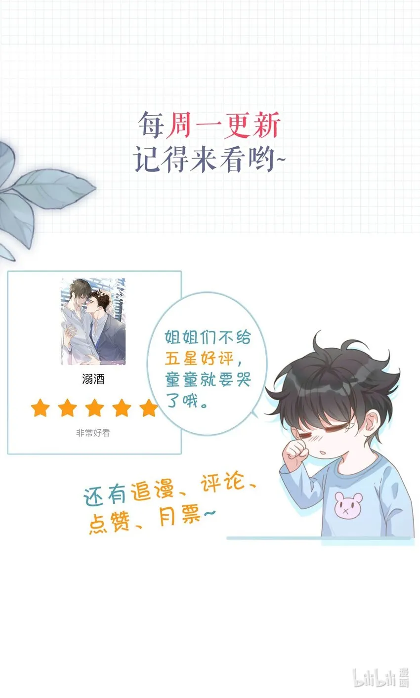 047 看守所再会。 第62页