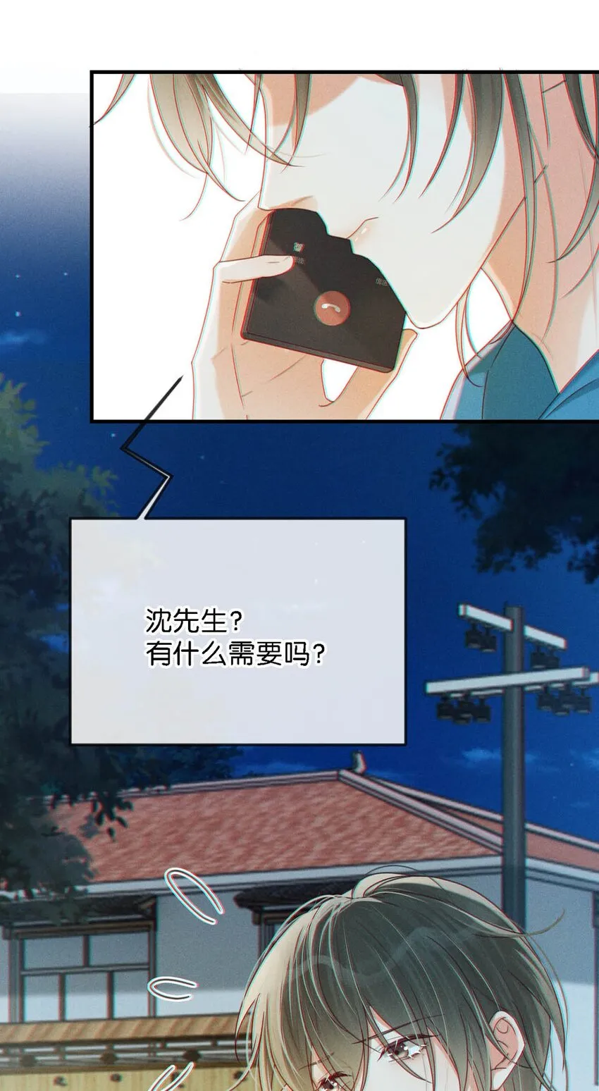 046 他不需要我。 第5页