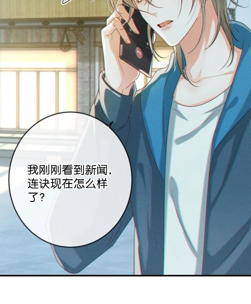 046 他不需要我。 第6页