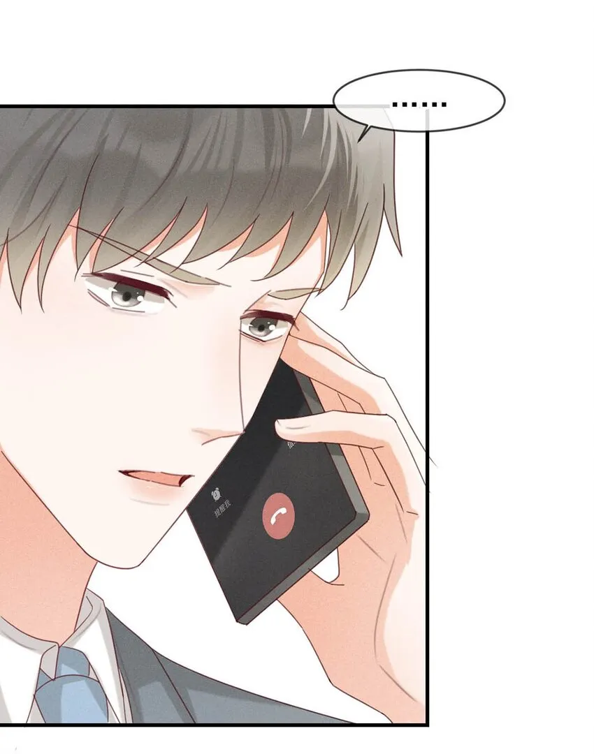 046 他不需要我。 第7页