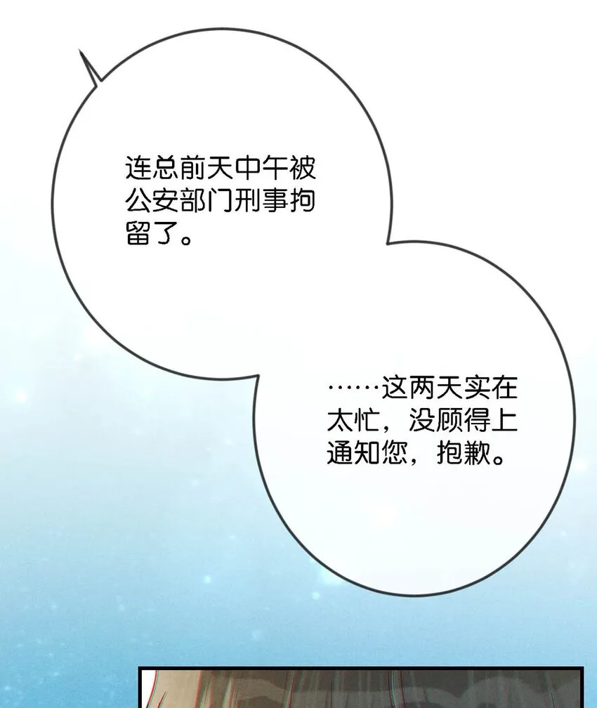 046 他不需要我。 第8页