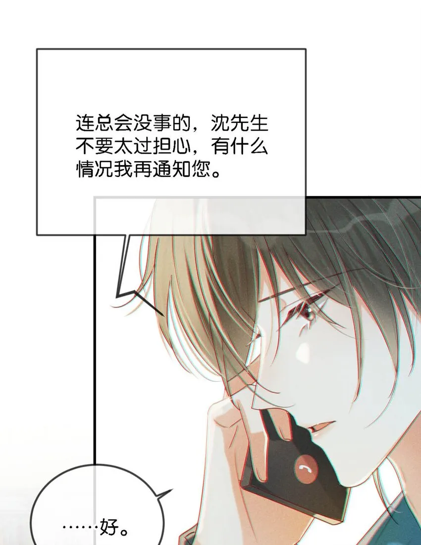 046 他不需要我。 第11页