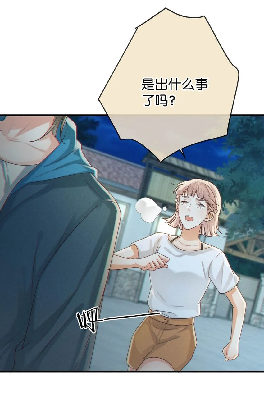 046 他不需要我。 第13页