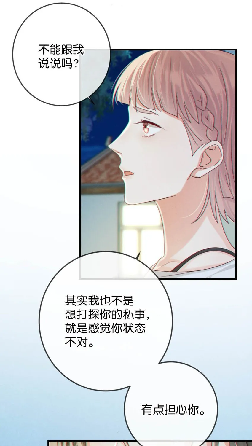 046 他不需要我。 第15页