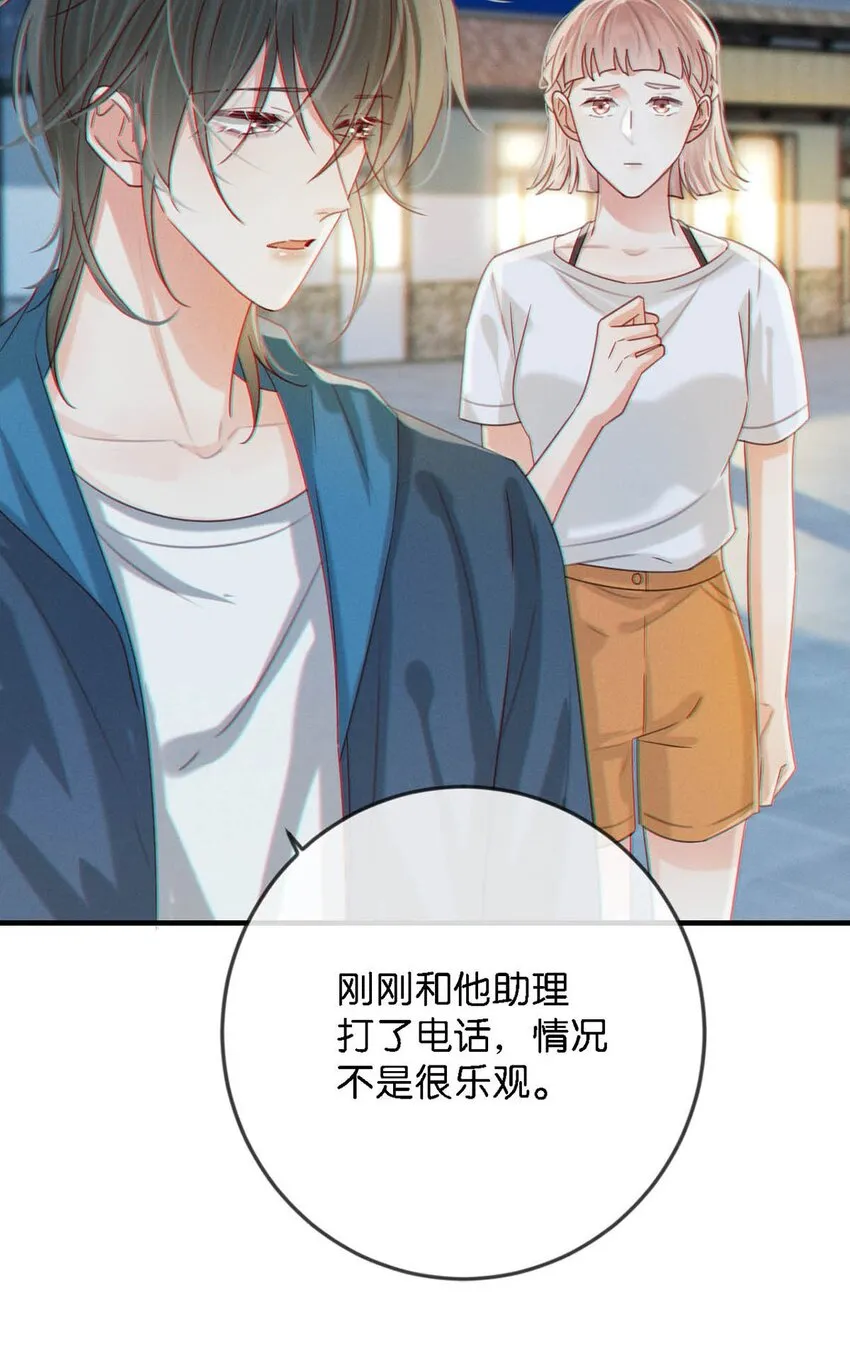 046 他不需要我。 第17页