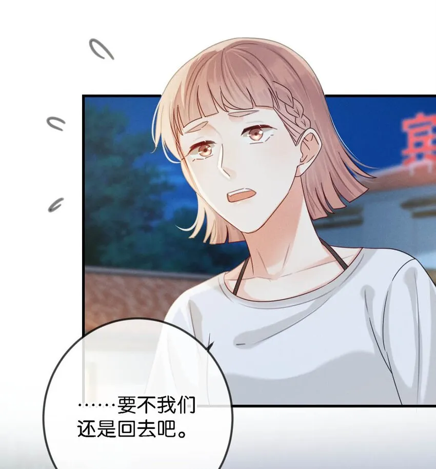 046 他不需要我。 第18页