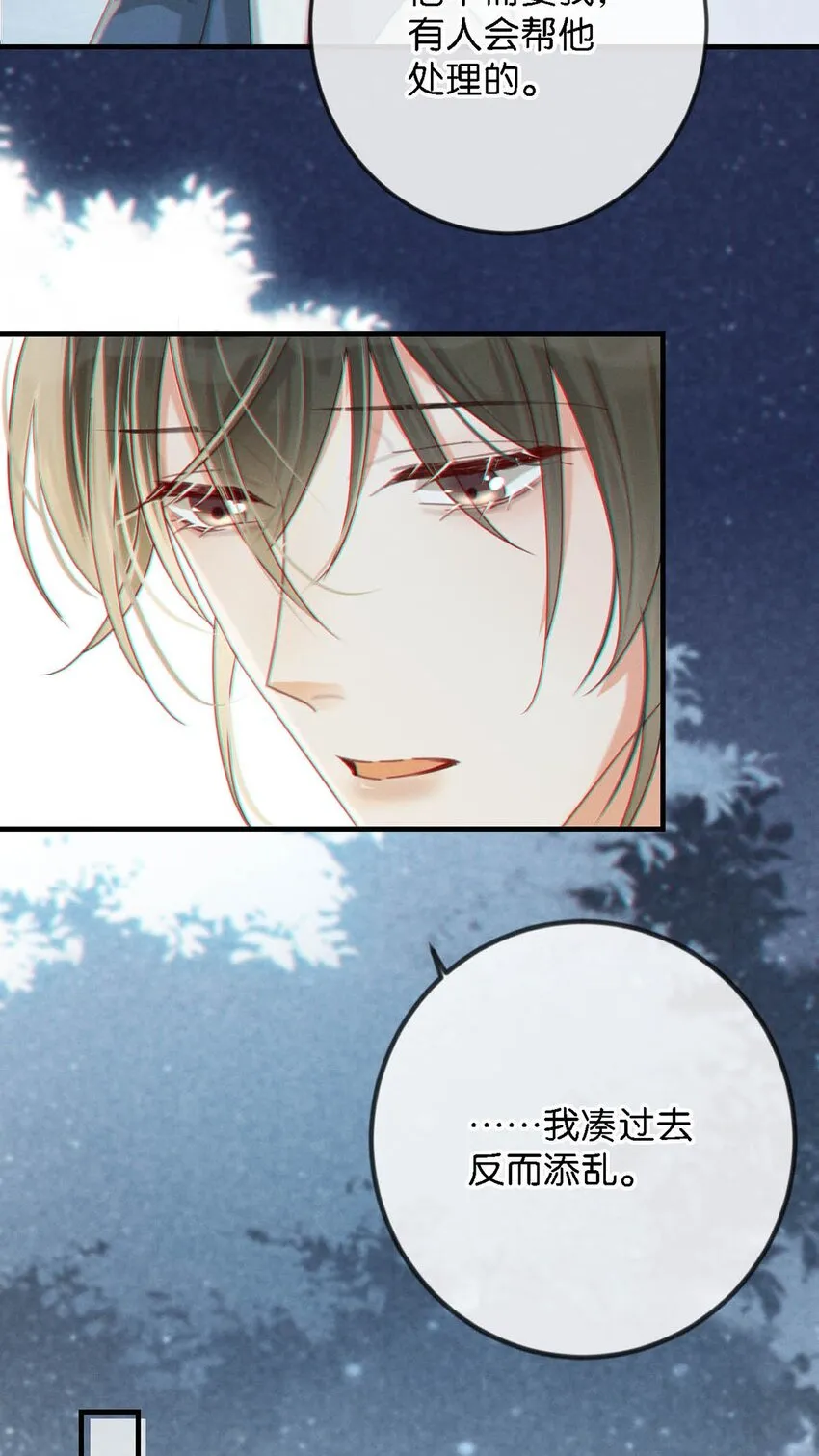 046 他不需要我。 第20页