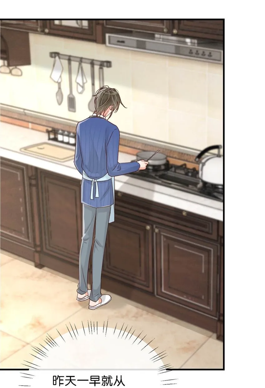 046 他不需要我。 第22页