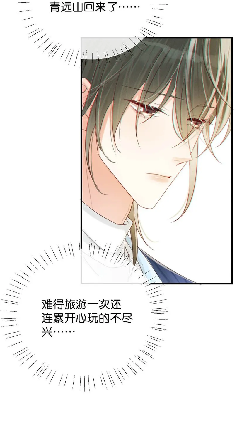 046 他不需要我。 第23页