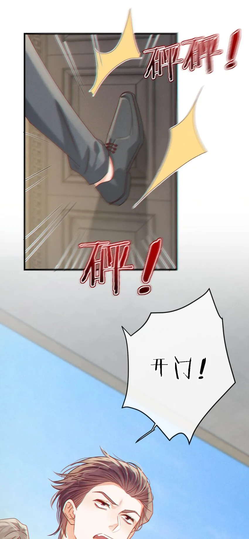 046 他不需要我。 第25页