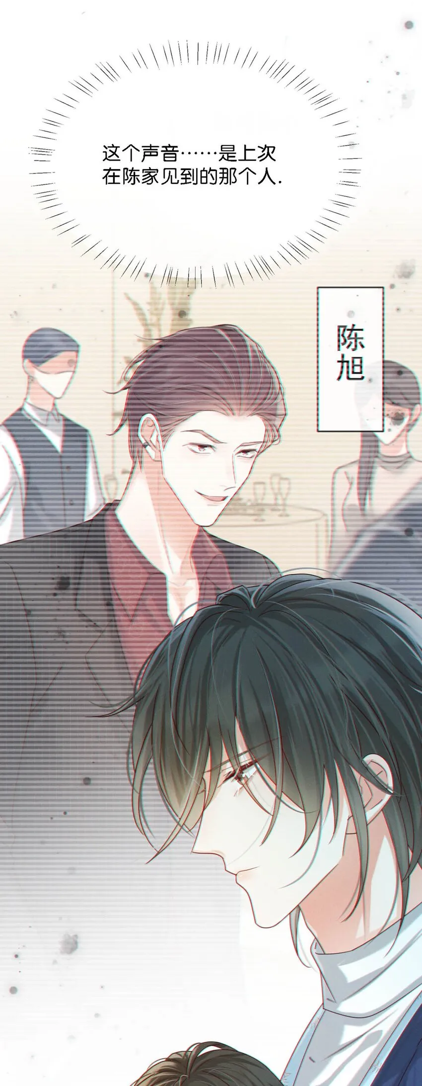 046 他不需要我。 第27页