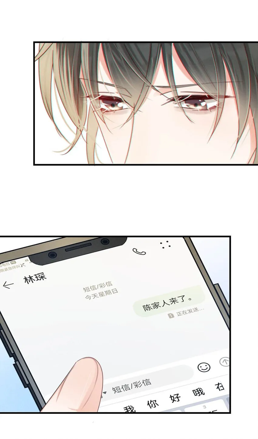 046 他不需要我。 第29页