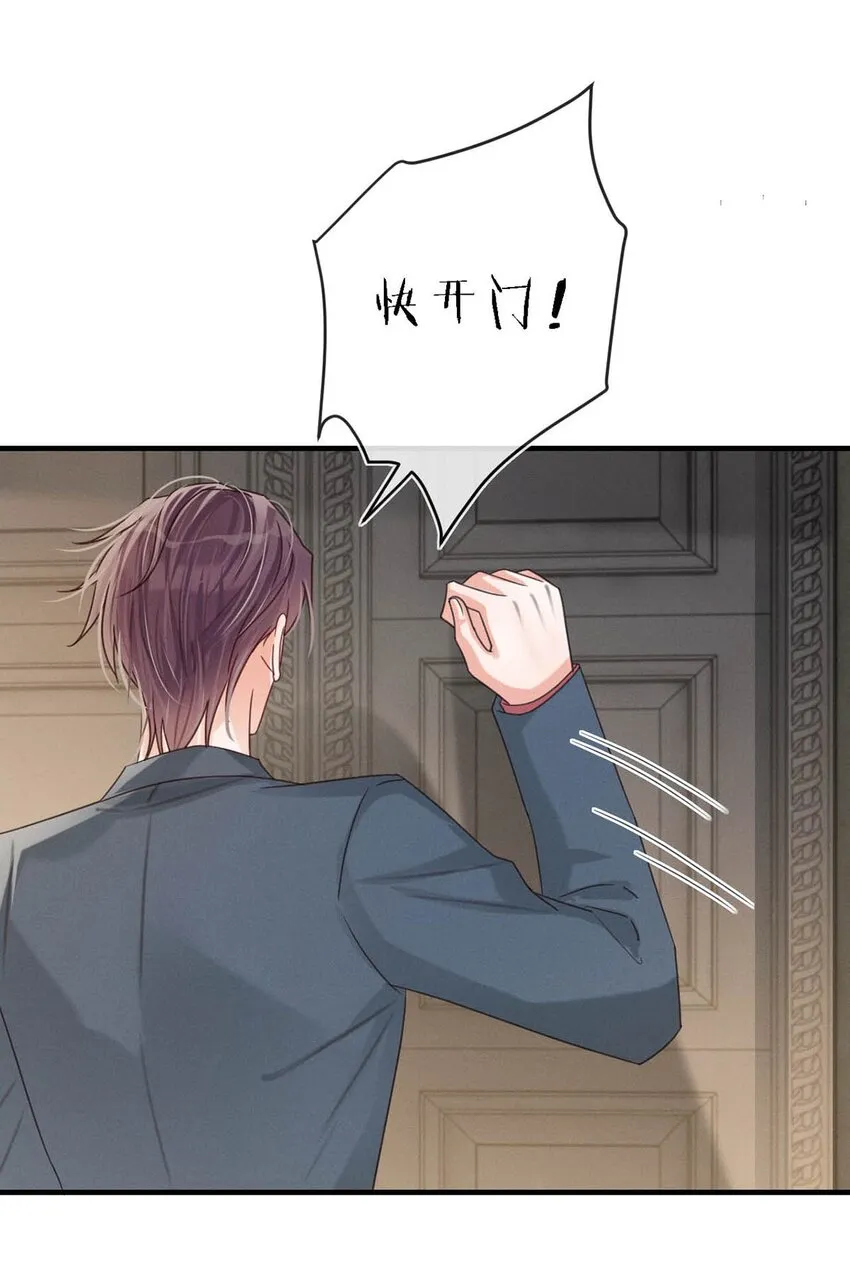 046 他不需要我。 第30页