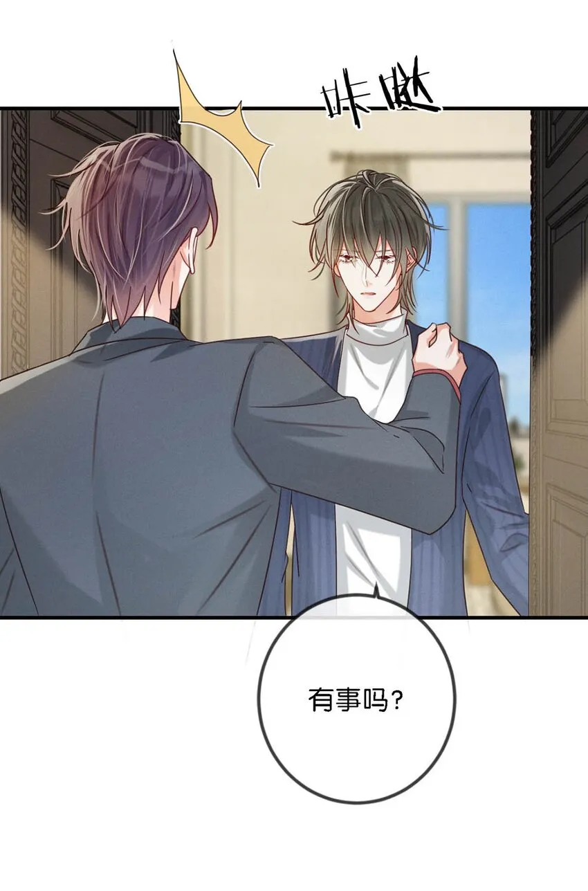 046 他不需要我。 第31页