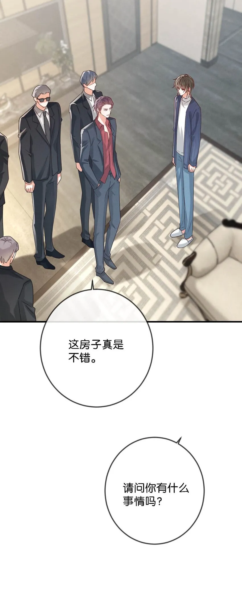 046 他不需要我。 第33页