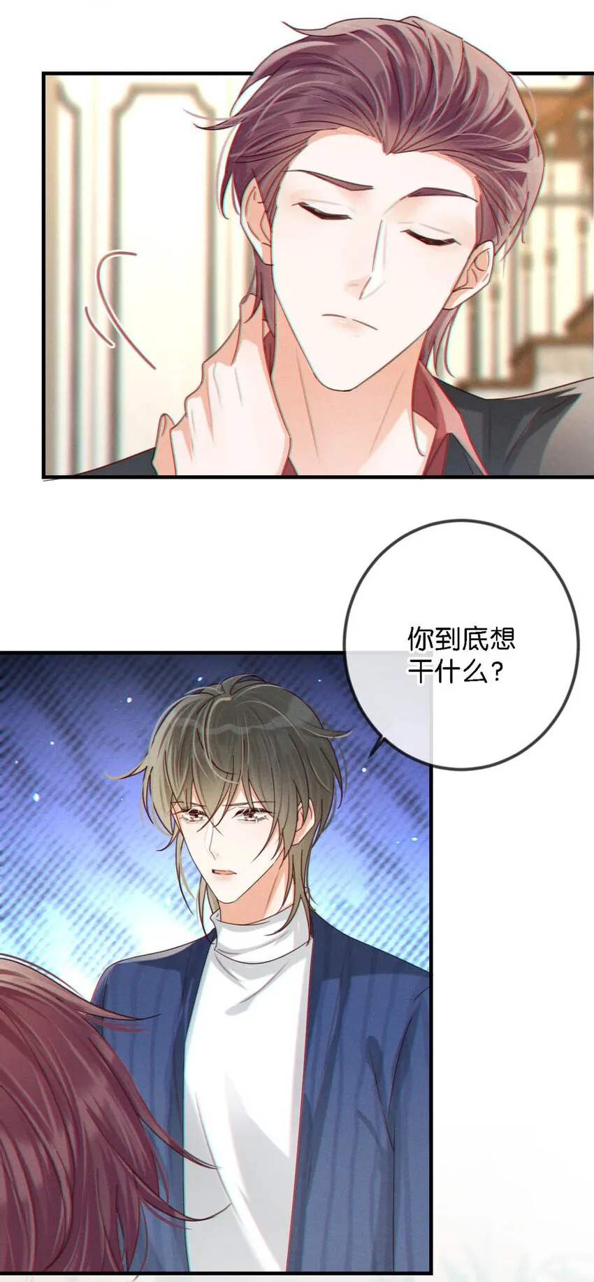 046 他不需要我。 第36页
