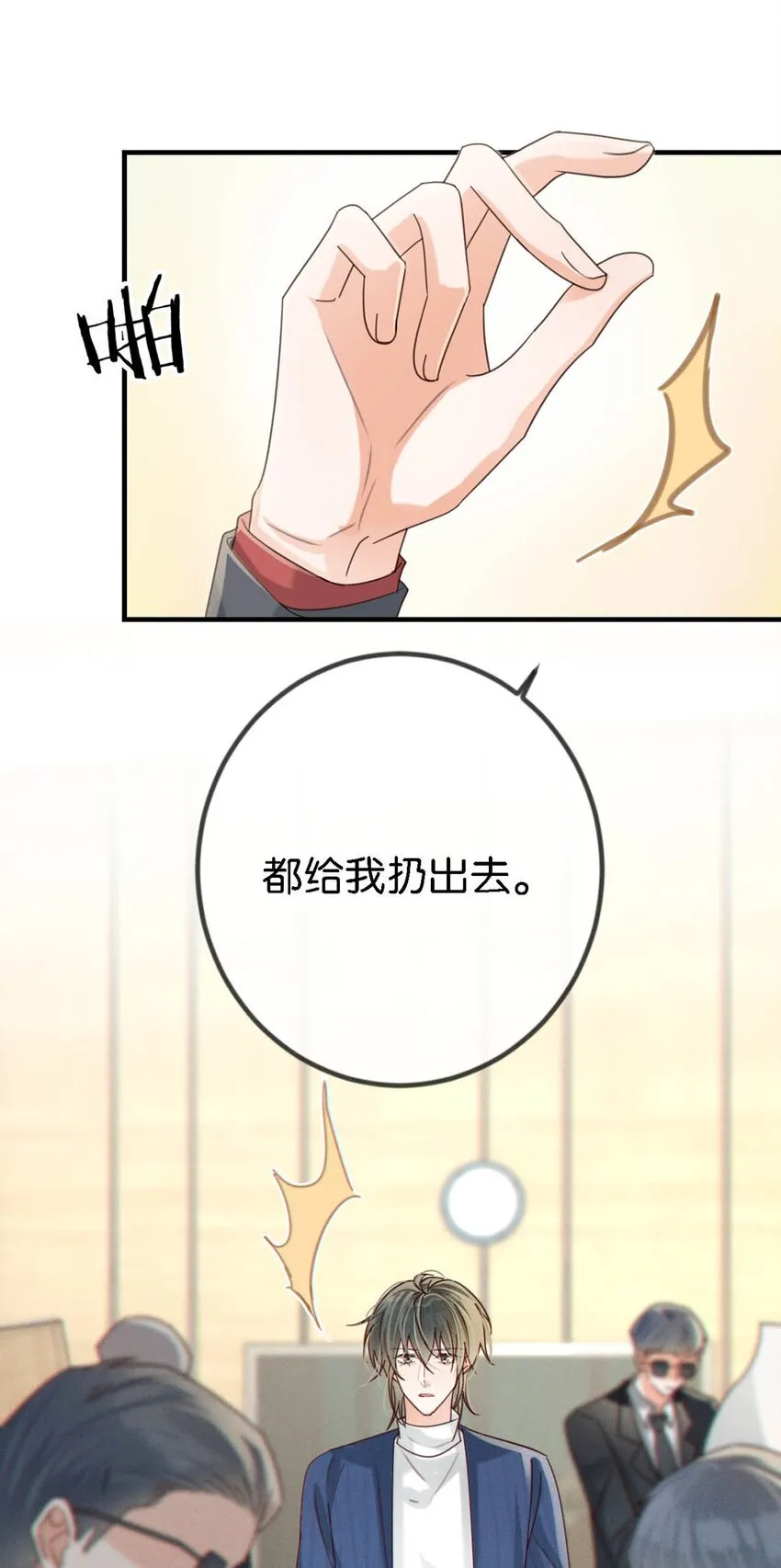 046 他不需要我。 第39页