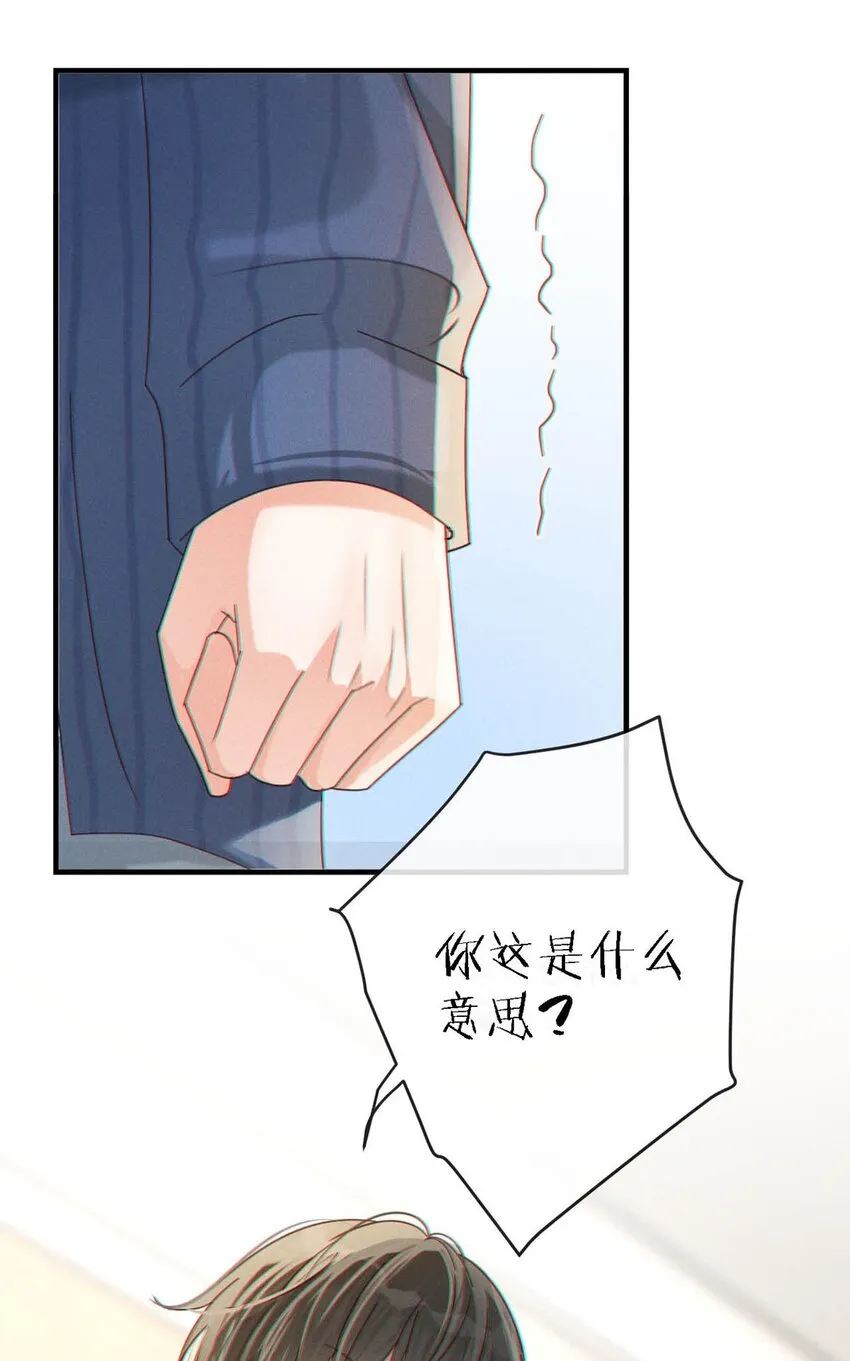046 他不需要我。 第41页