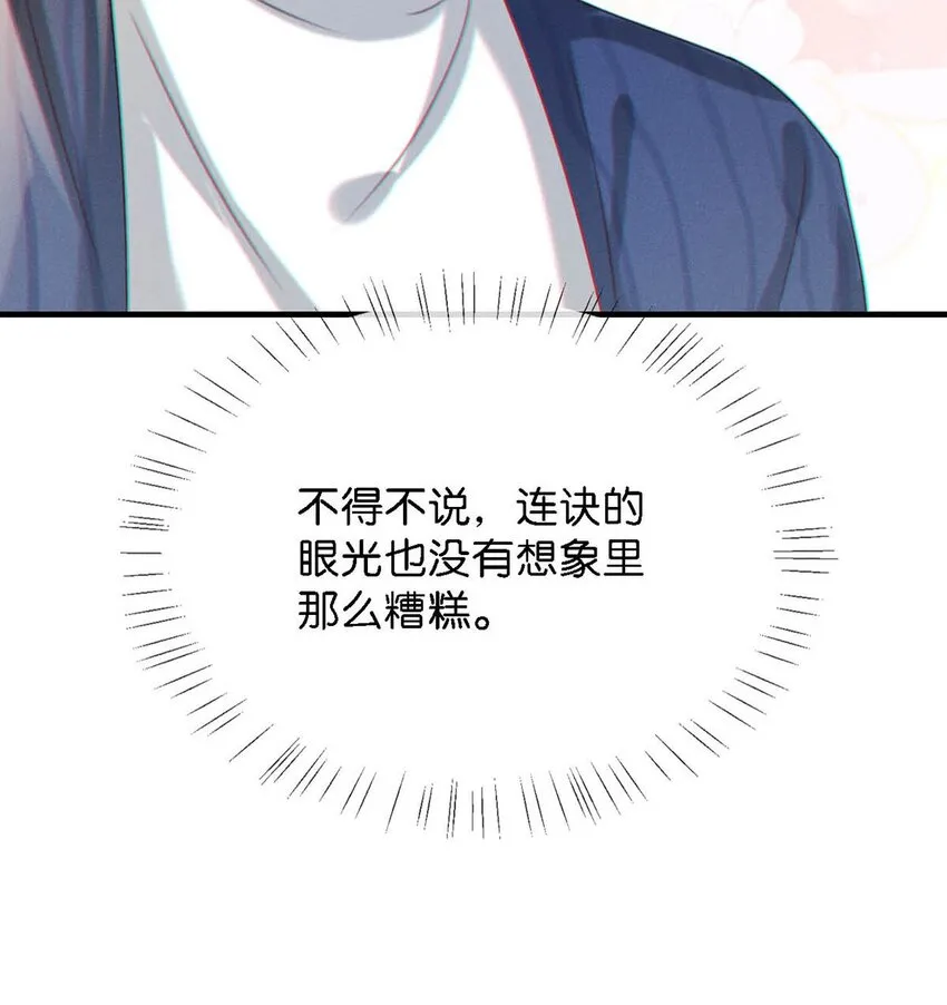 046 他不需要我。 第44页