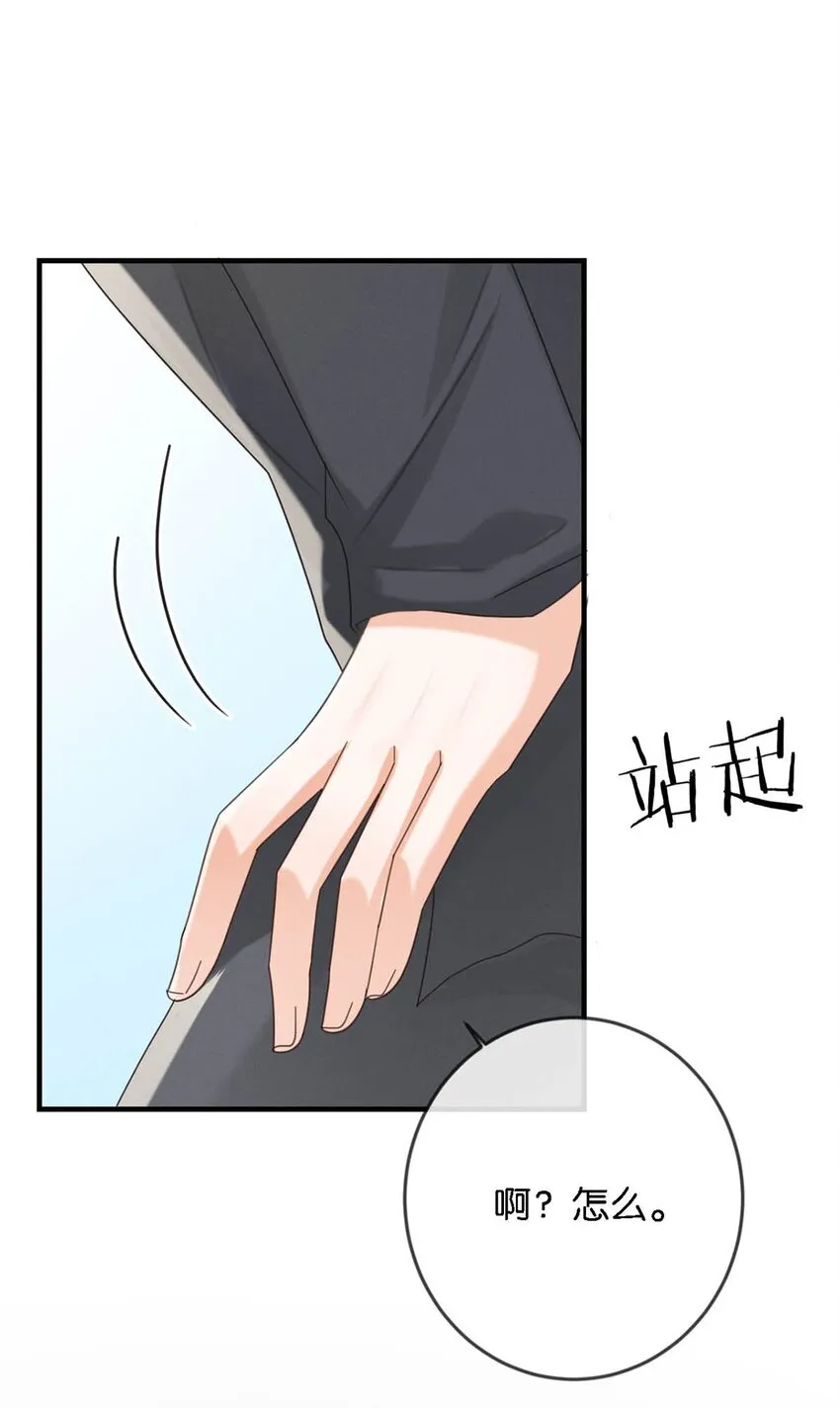 046 他不需要我。 第45页