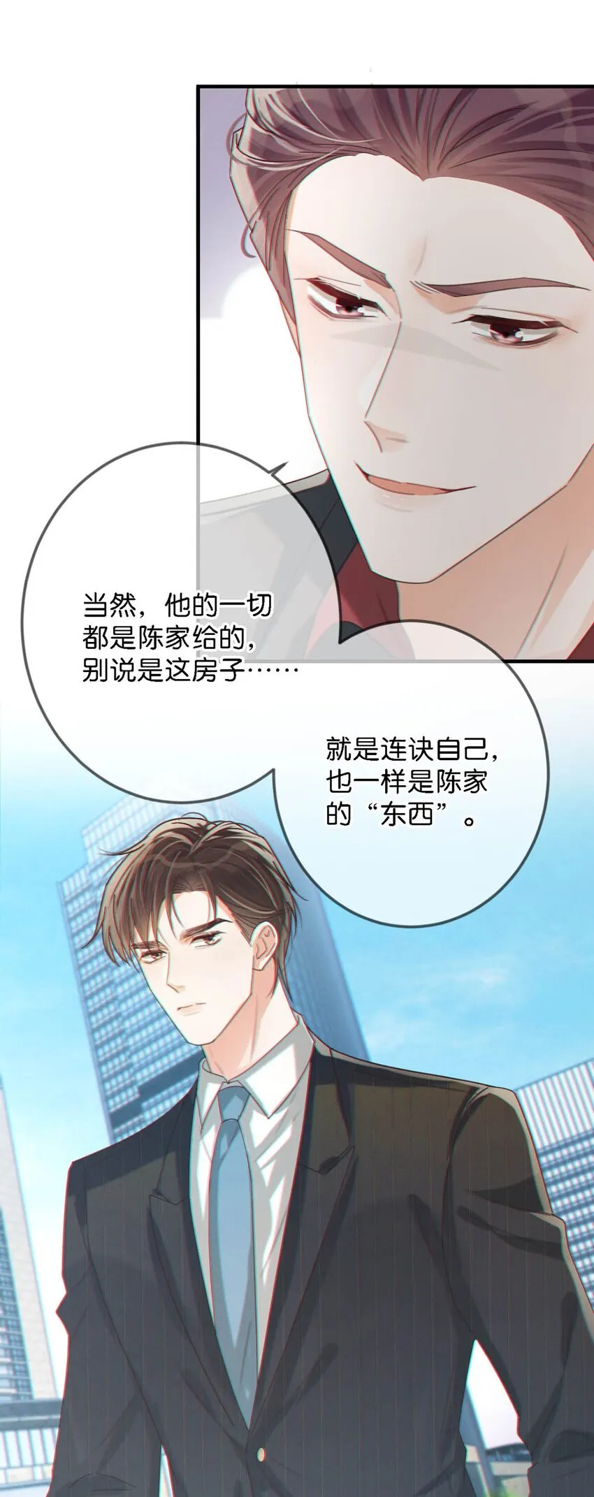 046 他不需要我。 第47页