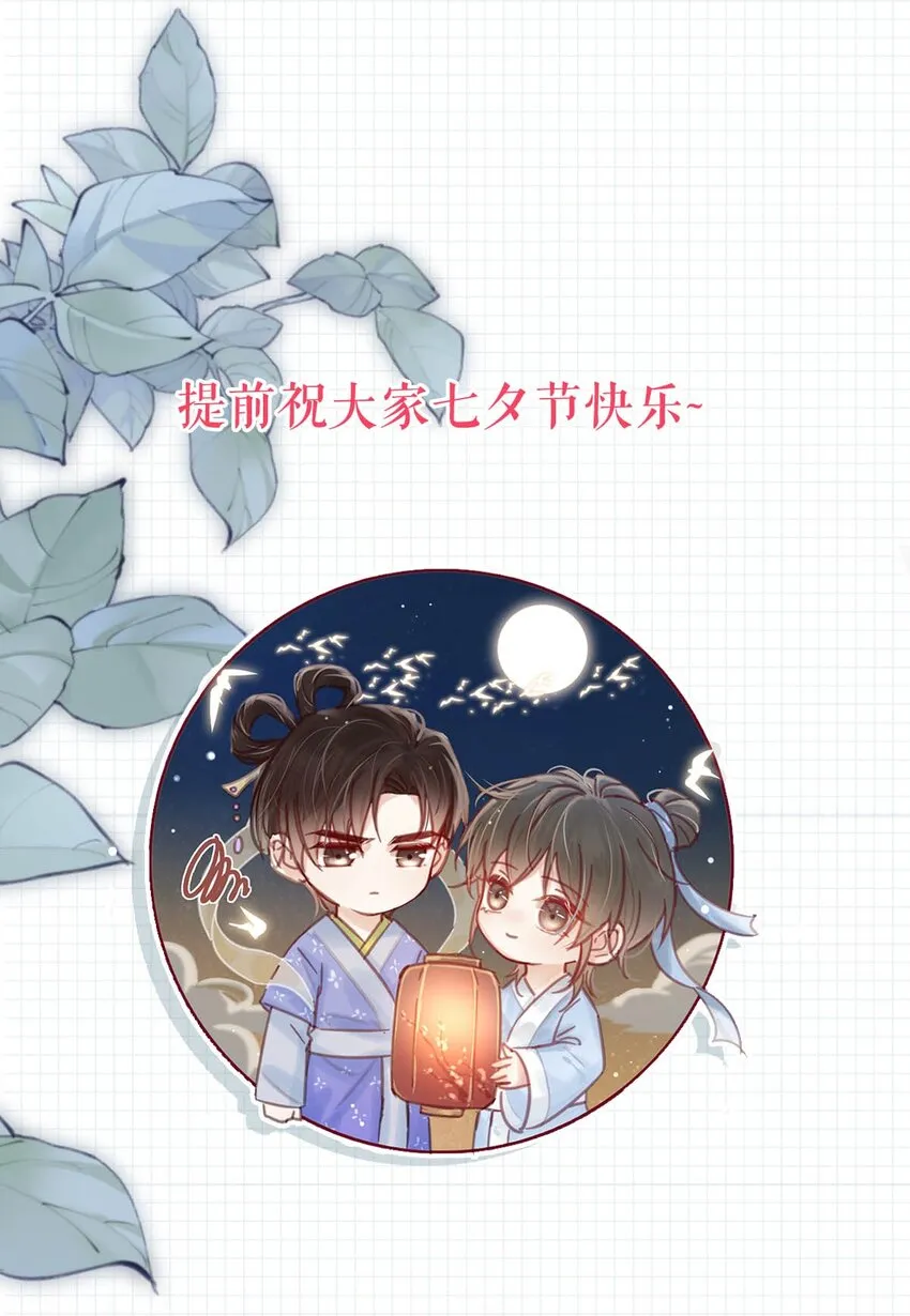 046 他不需要我。 第50页