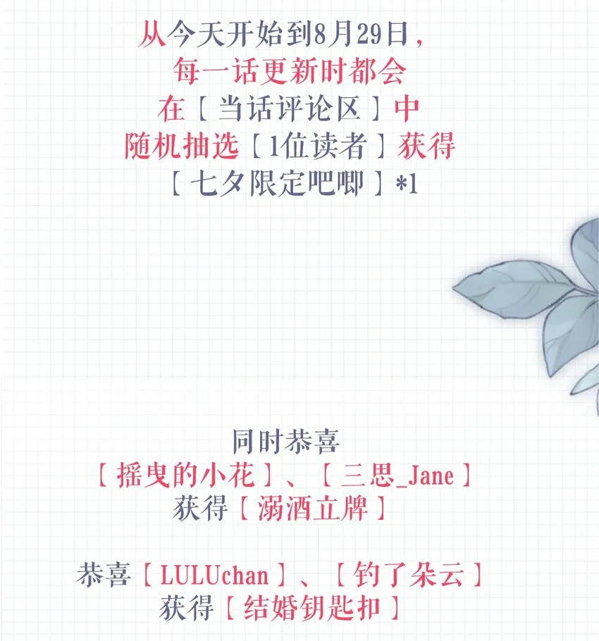 046 他不需要我。 第51页