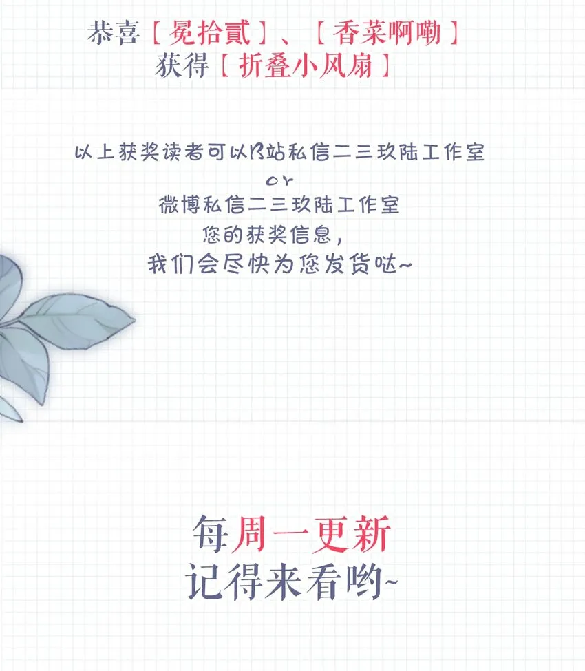 046 他不需要我。 第52页