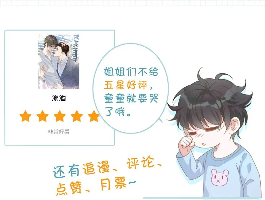 046 他不需要我。 第53页