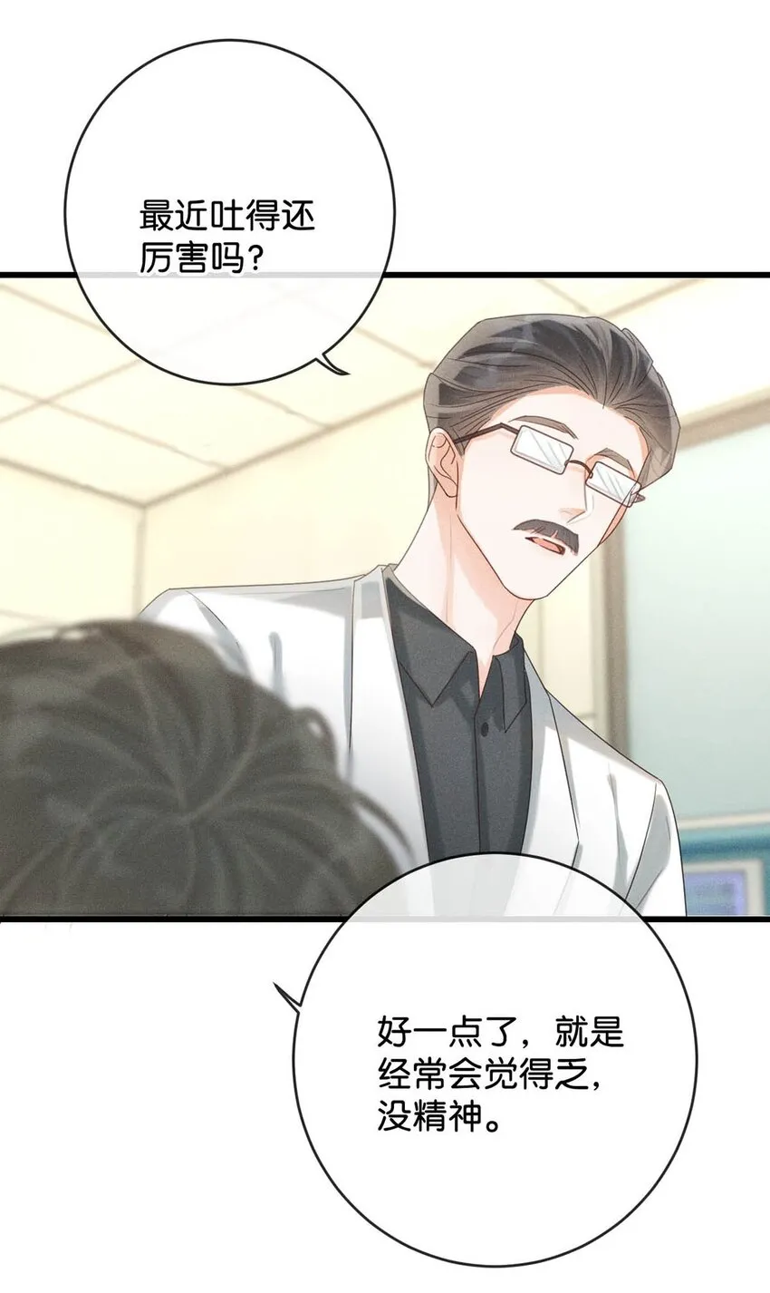 044 连诀也会像我一样高兴吗…… 第6页