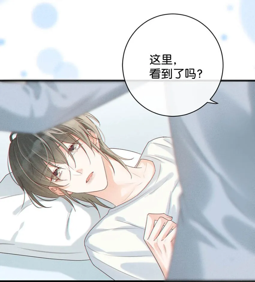 044 连诀也会像我一样高兴吗…… 第8页