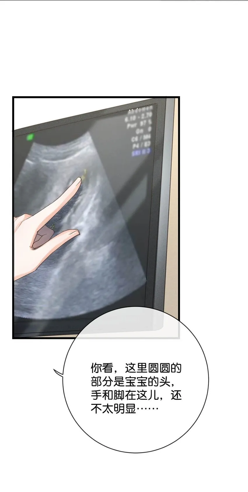 044 连诀也会像我一样高兴吗…… 第9页