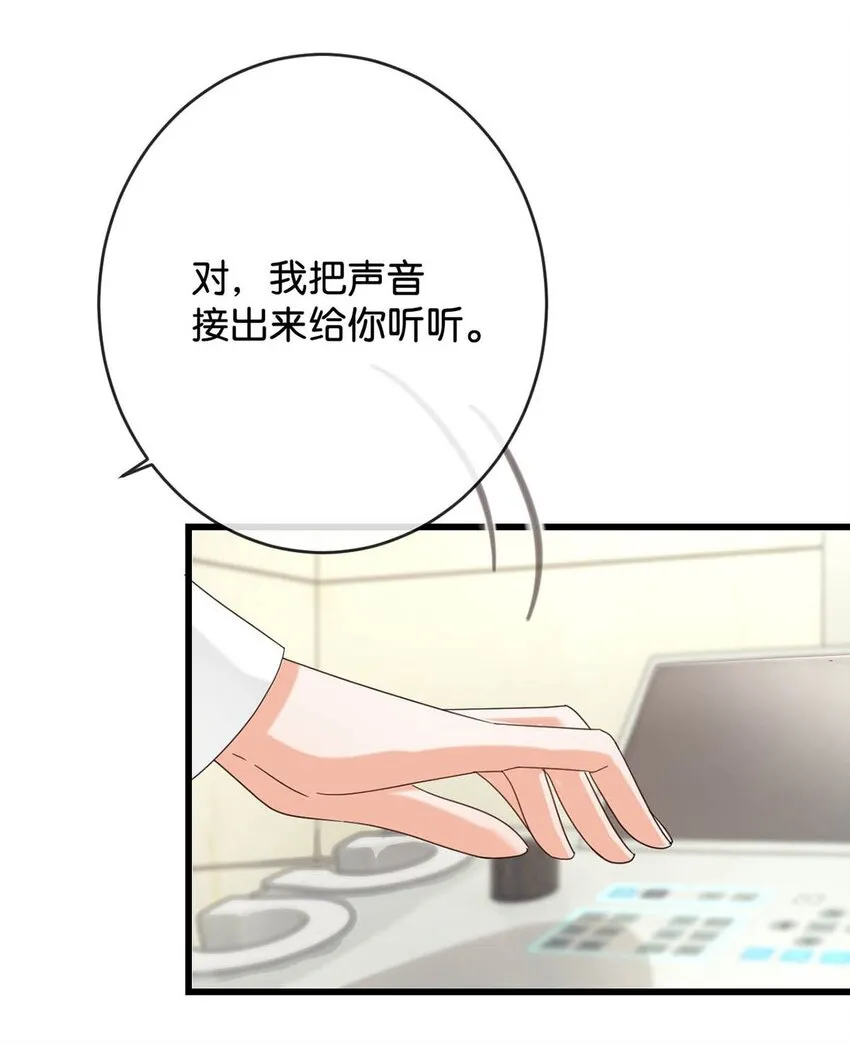 044 连诀也会像我一样高兴吗…… 第12页