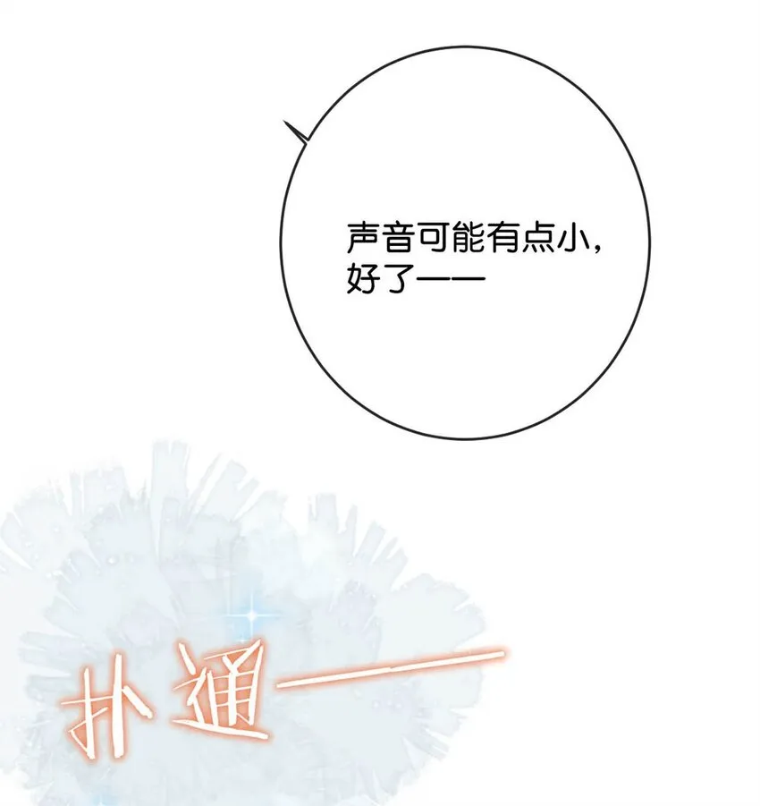 044 连诀也会像我一样高兴吗…… 第13页