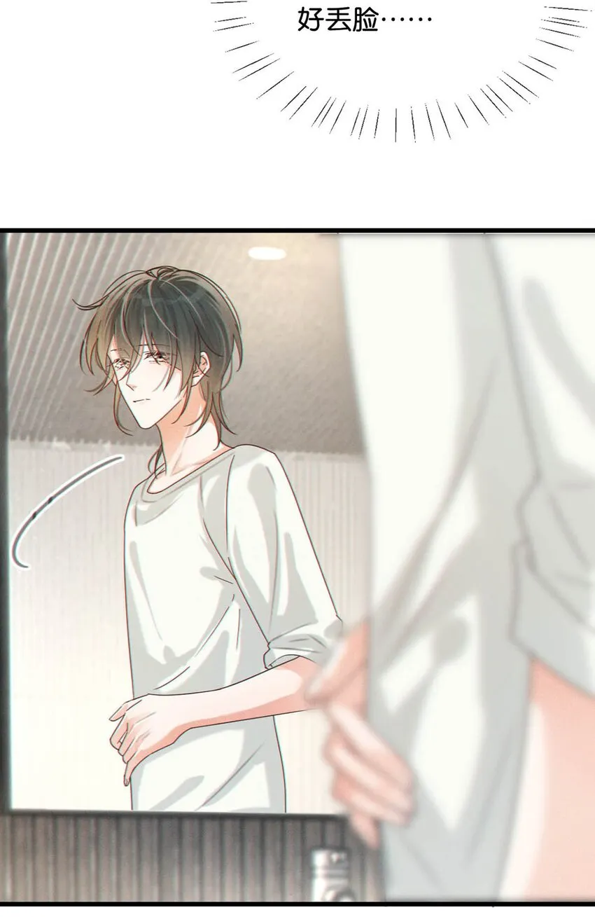 044 连诀也会像我一样高兴吗…… 第22页