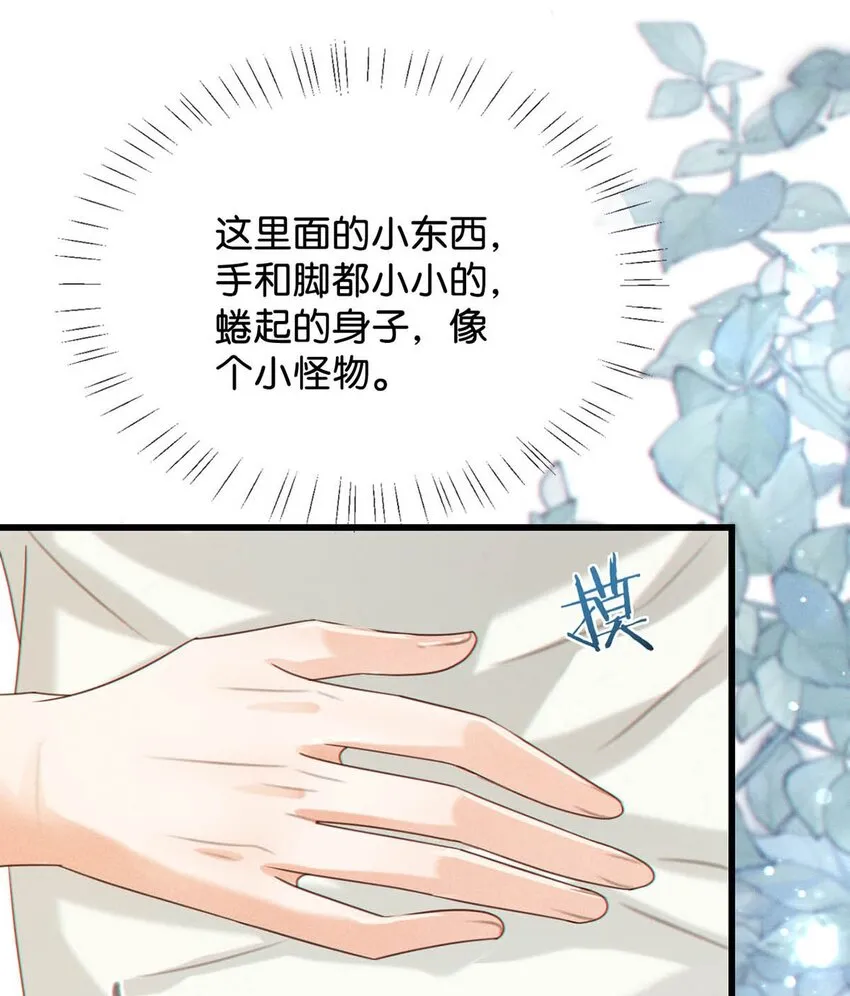 044 连诀也会像我一样高兴吗…… 第23页