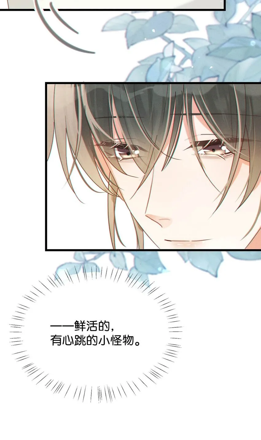 044 连诀也会像我一样高兴吗…… 第24页