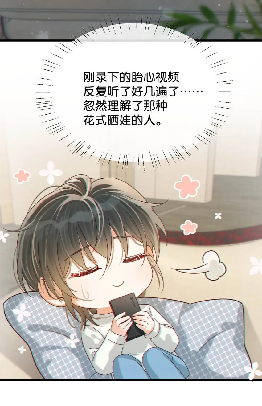 044 连诀也会像我一样高兴吗…… 第27页
