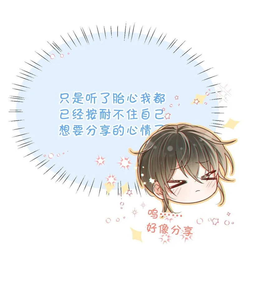 044 连诀也会像我一样高兴吗…… 第28页