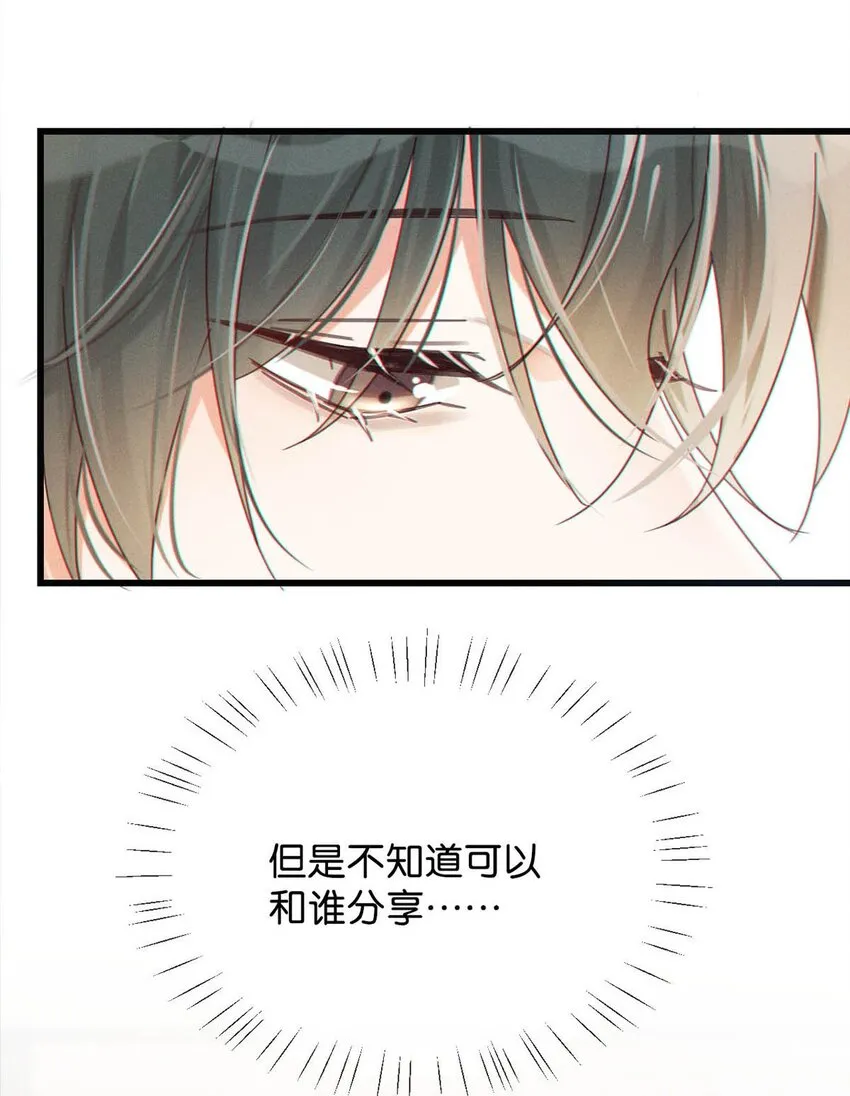 044 连诀也会像我一样高兴吗…… 第30页