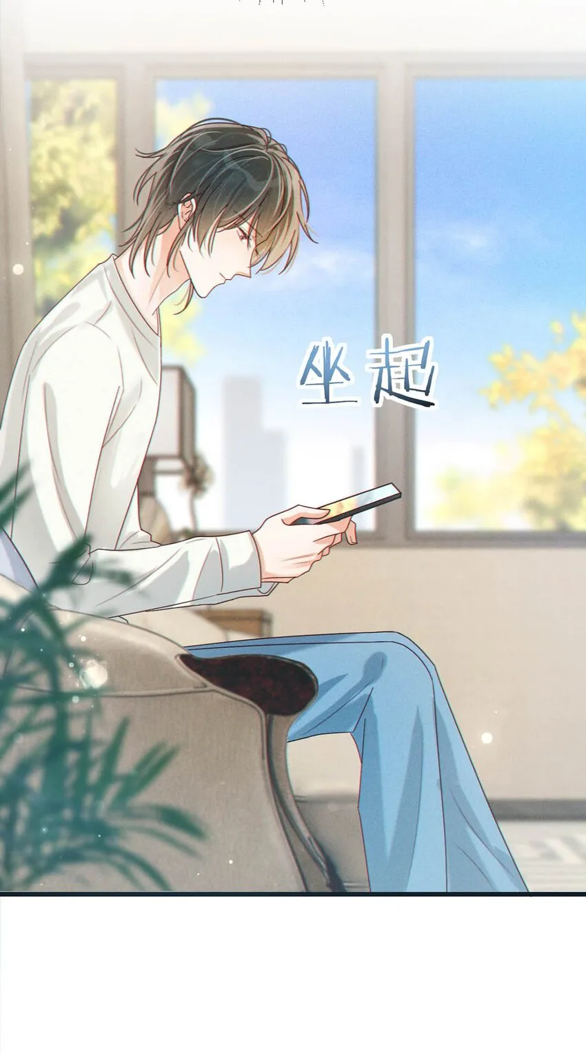 044 连诀也会像我一样高兴吗…… 第31页