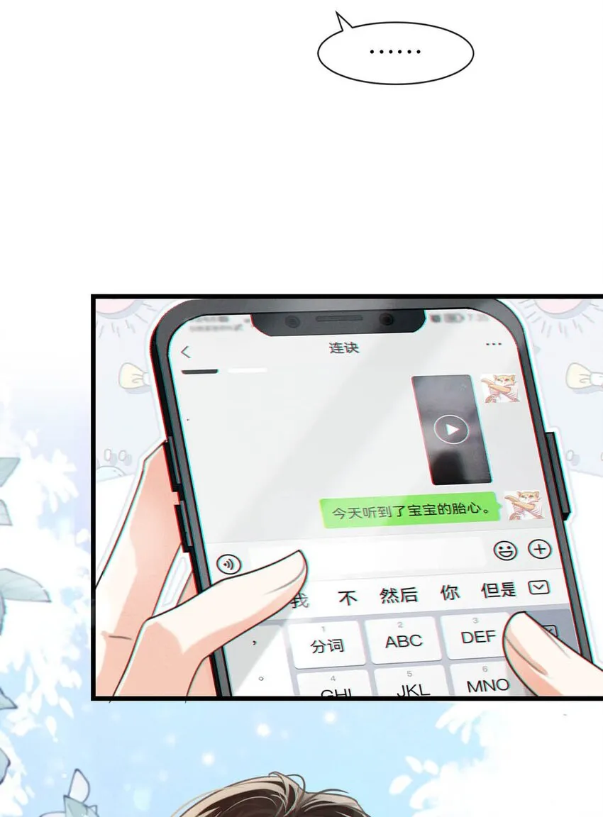 044 连诀也会像我一样高兴吗…… 第33页