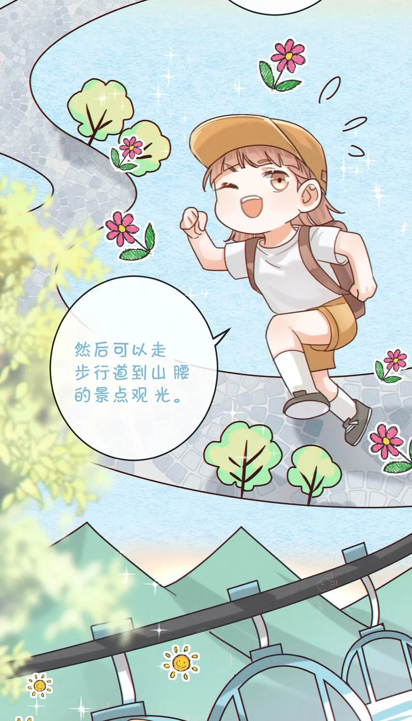 044 连诀也会像我一样高兴吗…… 第40页